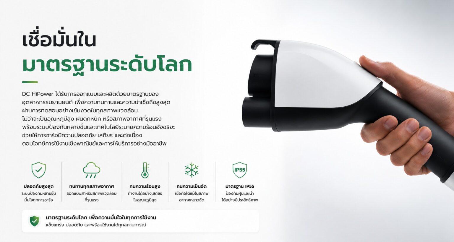 autel-maxicharger-dc-hi-power-320-640kw-04-thai
