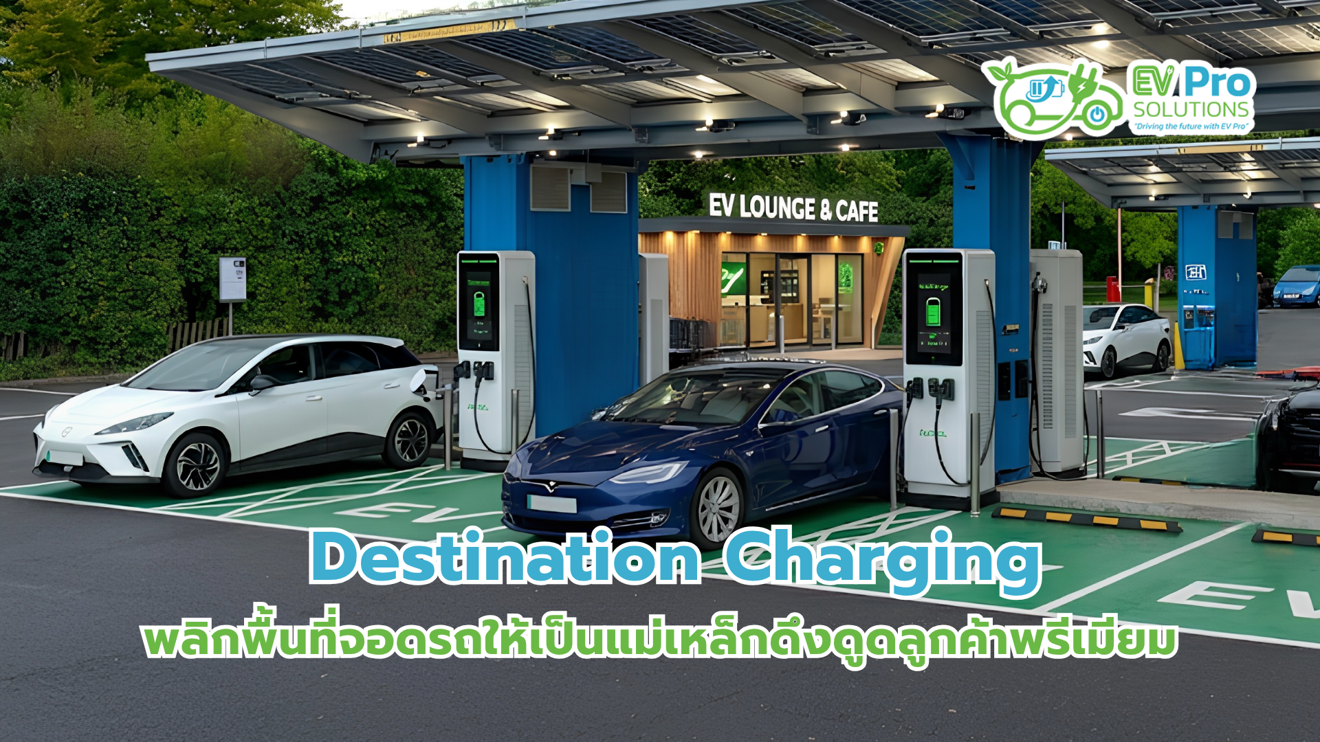 Destination Charging - EV PRO SOLUTIONS