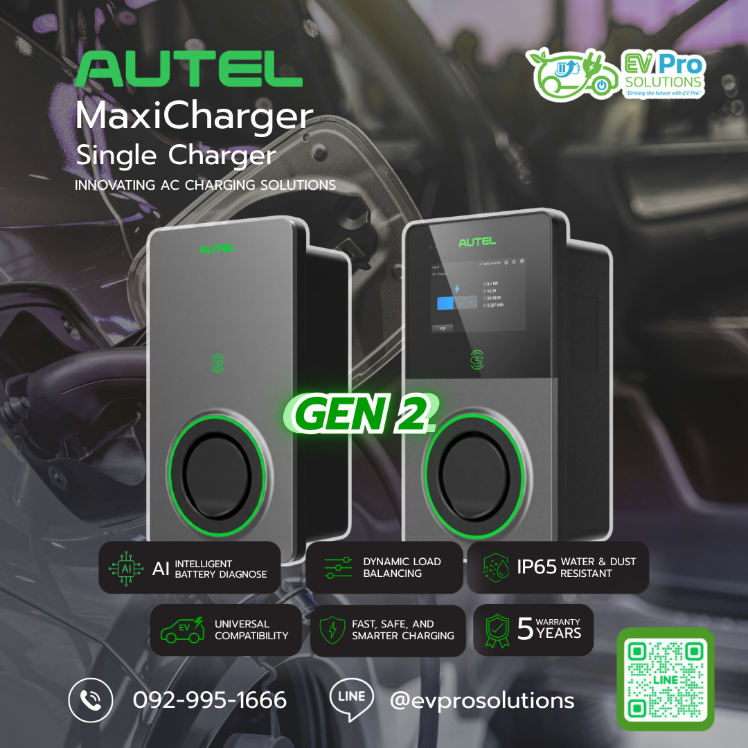 Autel MaxiCharger GEN 2