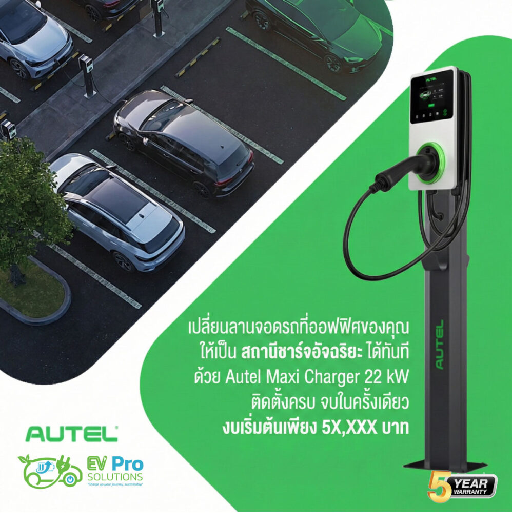 autel-22kw-car-park-station-evprosolutions